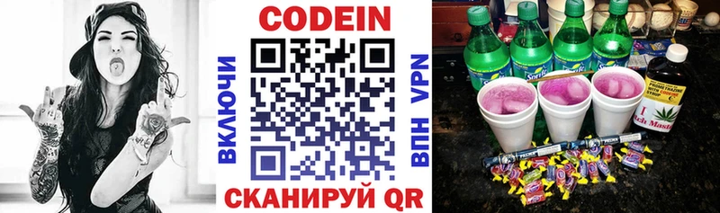 Кодеиновый сироп Lean напиток Lean (лин)  MEGA зеркало  Шарыпово  это наркотические препараты  купить  