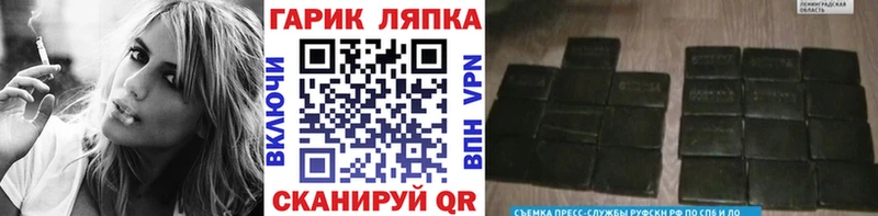 цены наркотик Шарыпово ГАШИШ гарик