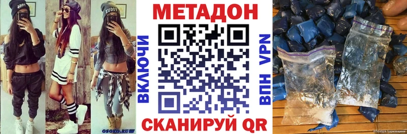МЕТАДОН белоснежный  Шарыпово 